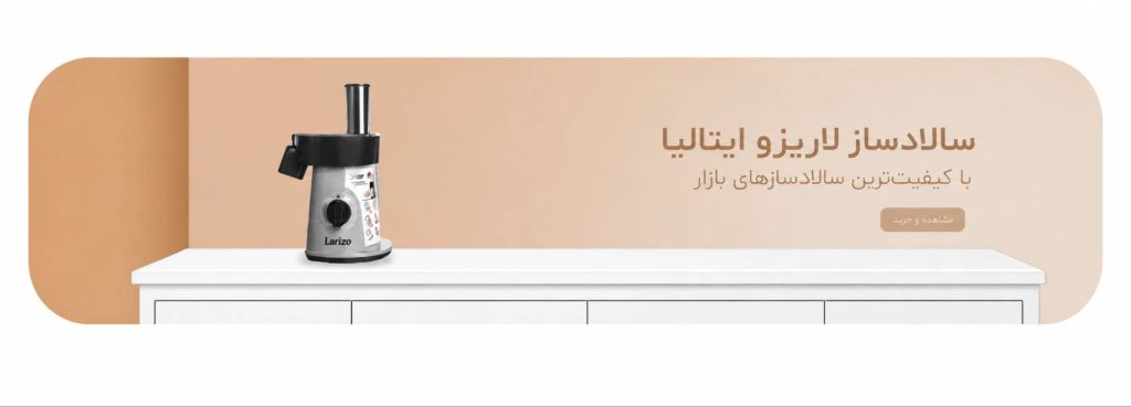 سالادساز