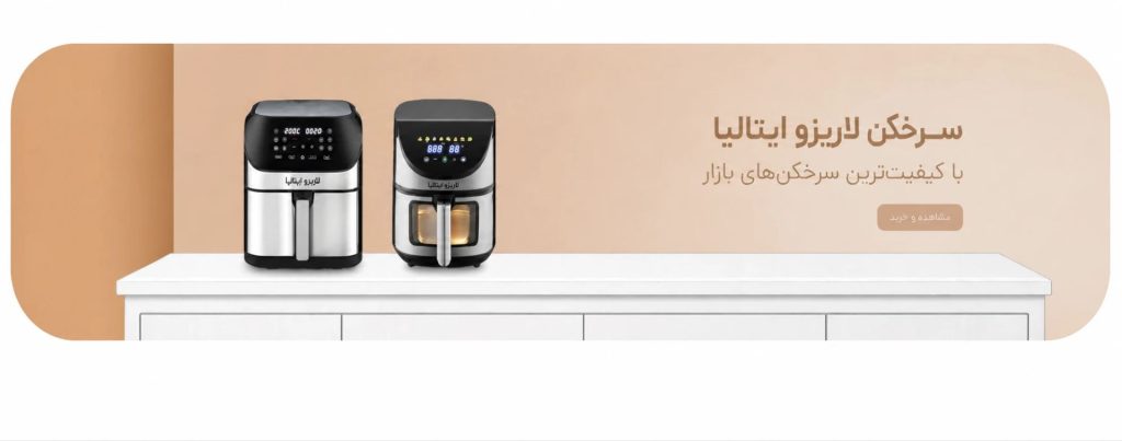 سرخ کن