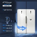 یخچال فریزر دوقلو 20  فوت امرسان مدل دیاموند Diamond - Image 6