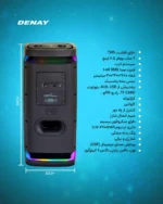 اسپیکر شارژی دنای مدل PA6521 - Image 5