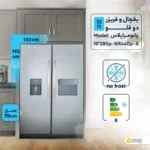 یخچال فریزر دوقلو هیمالیا مدل پاناروما پلاس سفید متالیک - Image 6